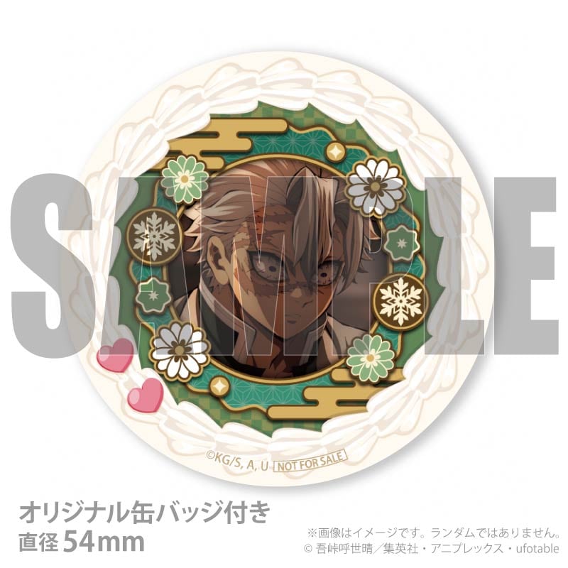Xmasプリケーキ2025（不死川実弥）【特典缶バッジ付き】[鬼滅の刃