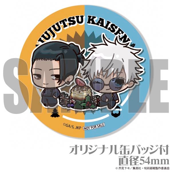 Xmasプリケーキ2023（五条 悟・夏油 傑(懐玉・玉折ver.)(描きおこし