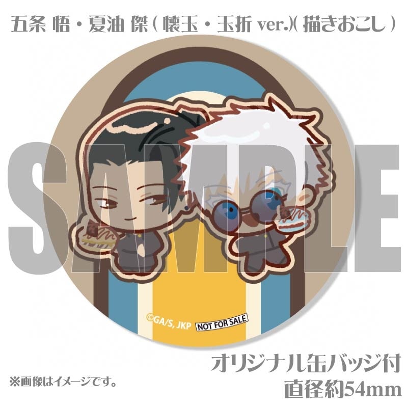 バレンタイン＆ホワイトデープリマカロン6個セット2025（五条 悟・夏油