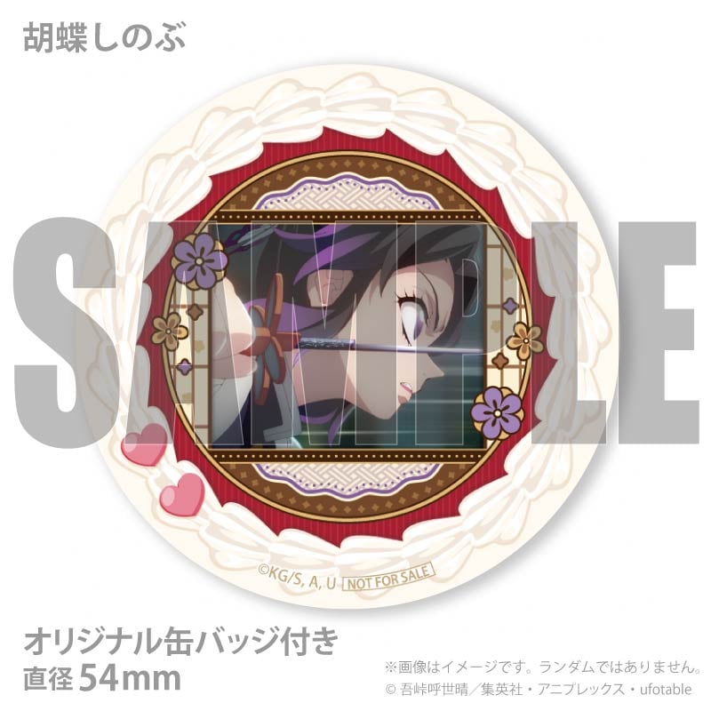 バレンタインプリマカロン6個セット2026（冨岡義勇＆胡蝶しのぶ＆時透