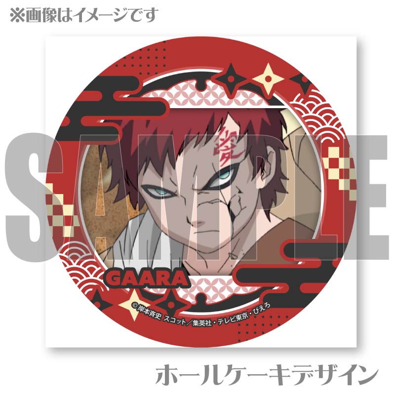 プリケーキ（我愛羅(第1弾)）【特典缶バッジ付き】[NARUTO -ナルト