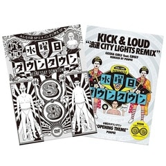初回限定】『水曜日のダウンタウン(8)(9)』＋GEISHA GIRLS“KICK & LOUD