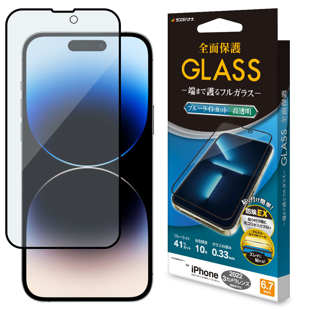 超美品Apple iPhone 14ProMAX 256 ブラック フィルム付き ガラス