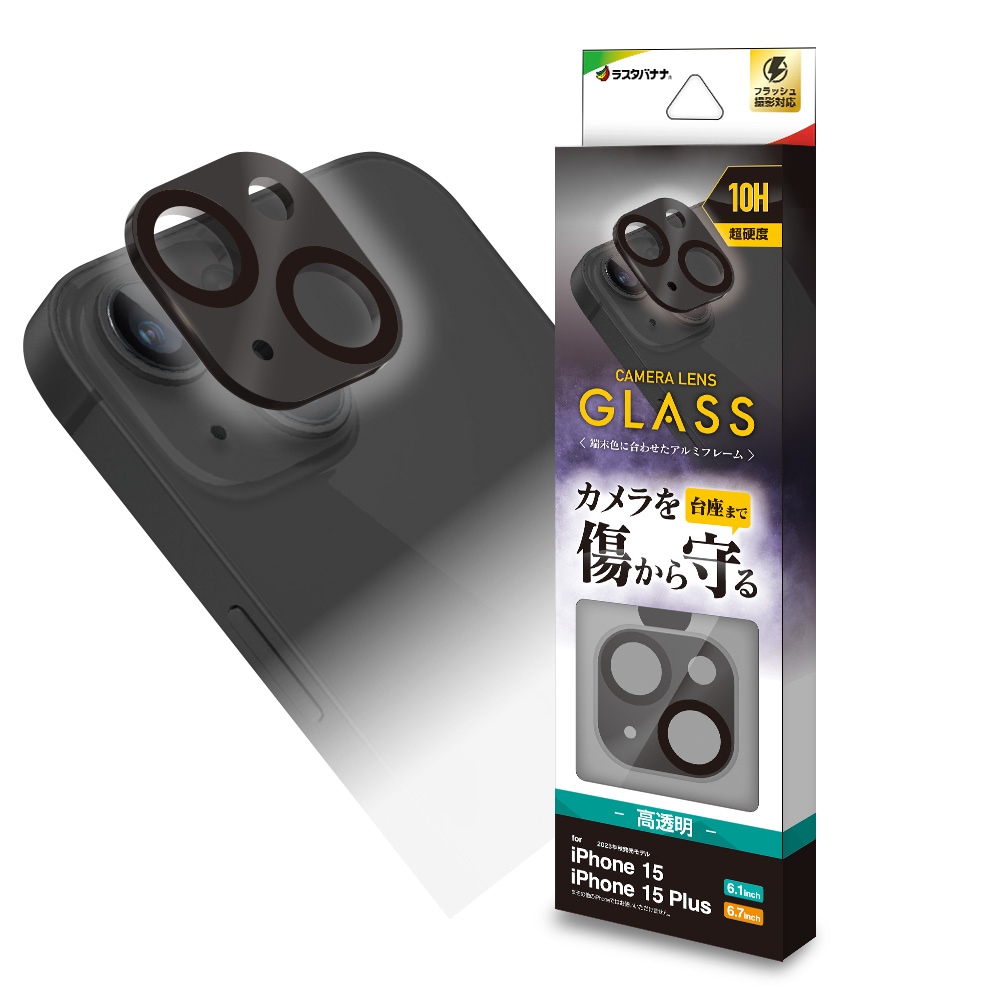 iPhone15 15 Plus ガラスフィルム レンズカバー カメラレンズ保護