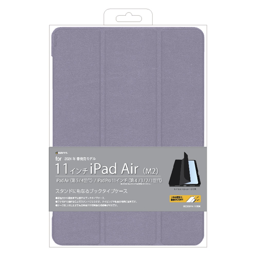 iPad Air(M3)(M2) 11インチ iPad Air 第5世代 第4世代 iPad Pro 11