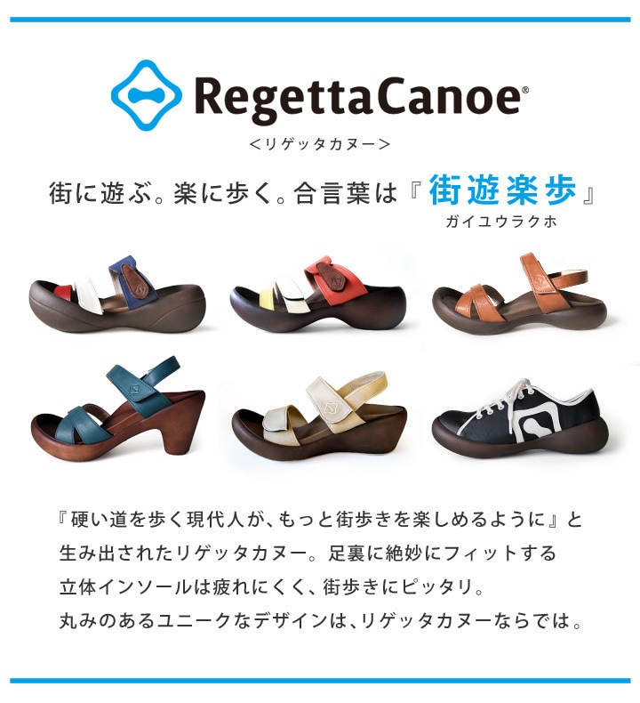 リゲッタカヌー RegettaCanoe CJLW-5535 ウェッジサンダル クロス