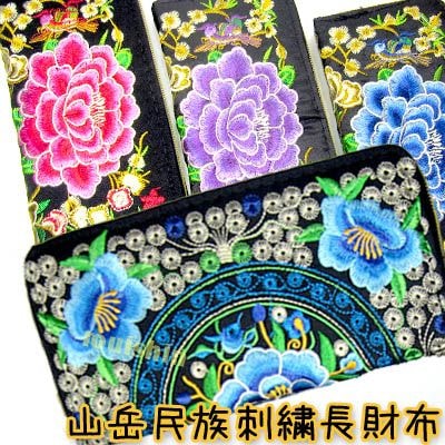 少数民族 工芸 山岳民族 刺繍 長財布 (ネコポス便可) | 長サイフ
