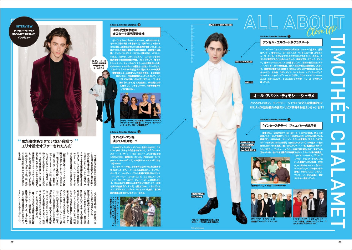 スクリーンアーカイブズ ティモシー・シャラメ 復刻号 | スクリーン