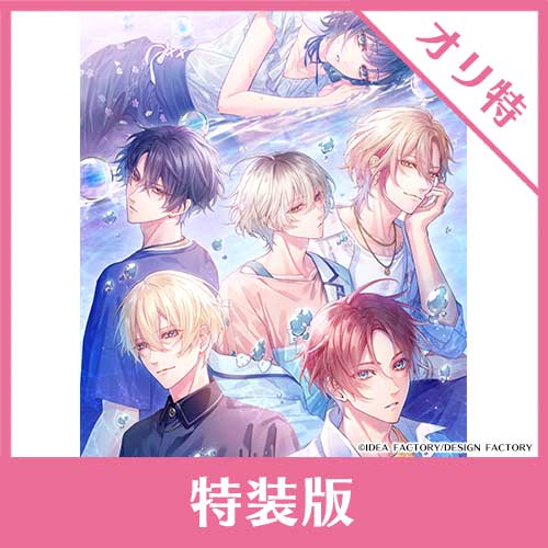 NS】 オランピアソワレ Catharsis 【オトメイト スイート BOX