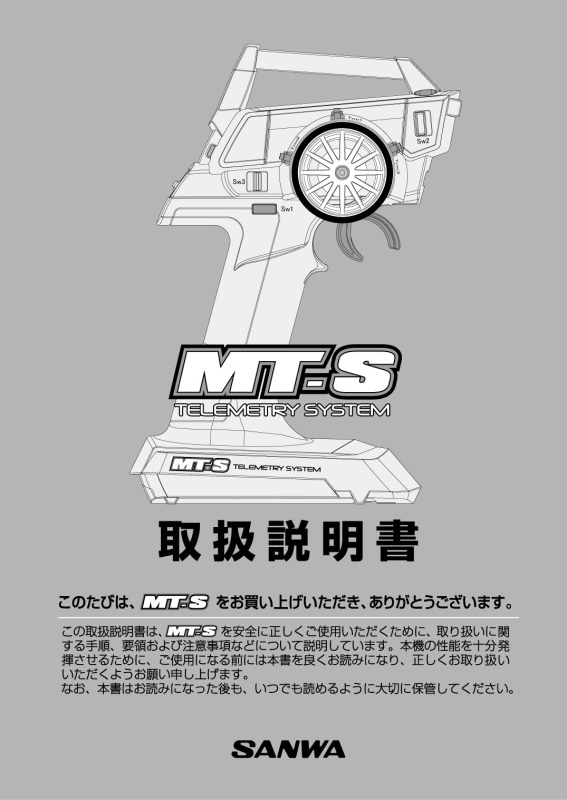 MT-S 取扱説明書 | 取扱説明書 | SANWA オンラインショップ