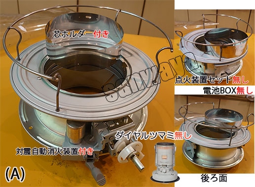 トヨトミ【部品】対流式ホワイトクリーン燃焼KS-67G,KS-67H用芯