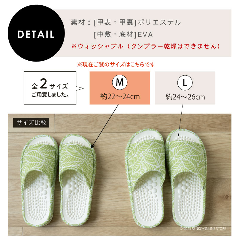 SDS ヘルスリーフヴェイン スリッパ Mサイズ（約22～24cm） ブルー