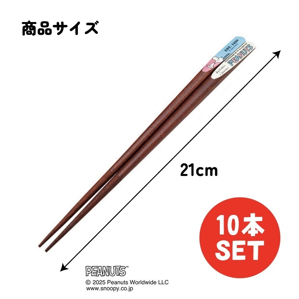 天削げ 箸 10本入り セット はし お箸 天削げ箸 天削 大人 21cm