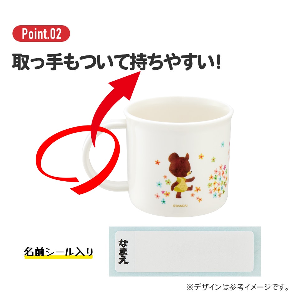 抗菌食洗機対応プラコップ 200ml くまのがっこう／KE4AAG_4973307617423