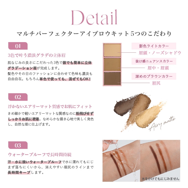 マルチパーフェクター アイブロウキット」frunflynn(フルンフリン