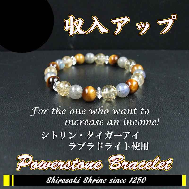 金運 収入アップさせたい 開運パワーストーンブレスレット｜白崎八幡宮