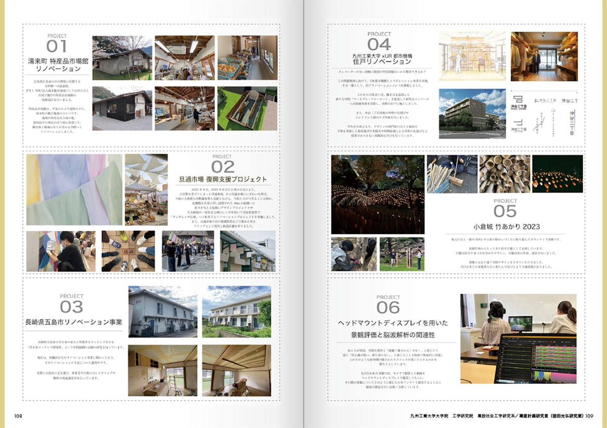 関門海峡建築展作品集2024 | 設計展作品集 | 総合資格学院 出版サイト