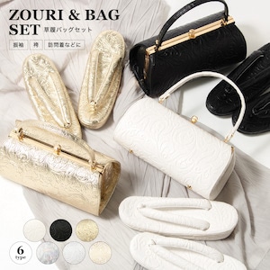 草履 バッグ セット 和装 着物 女性 振袖用 フリー| きもの館 創美苑