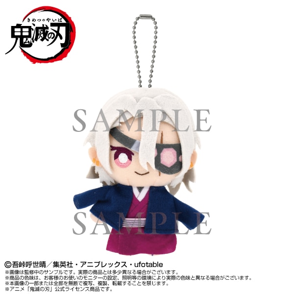 予約商品＞2026年4月再販予定【鬼滅の刃】Chibiぬいマスコット 宇髄