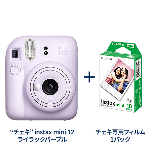 チェキ” INSTAX mini 12 ライラックパープル | フジフイルムモール