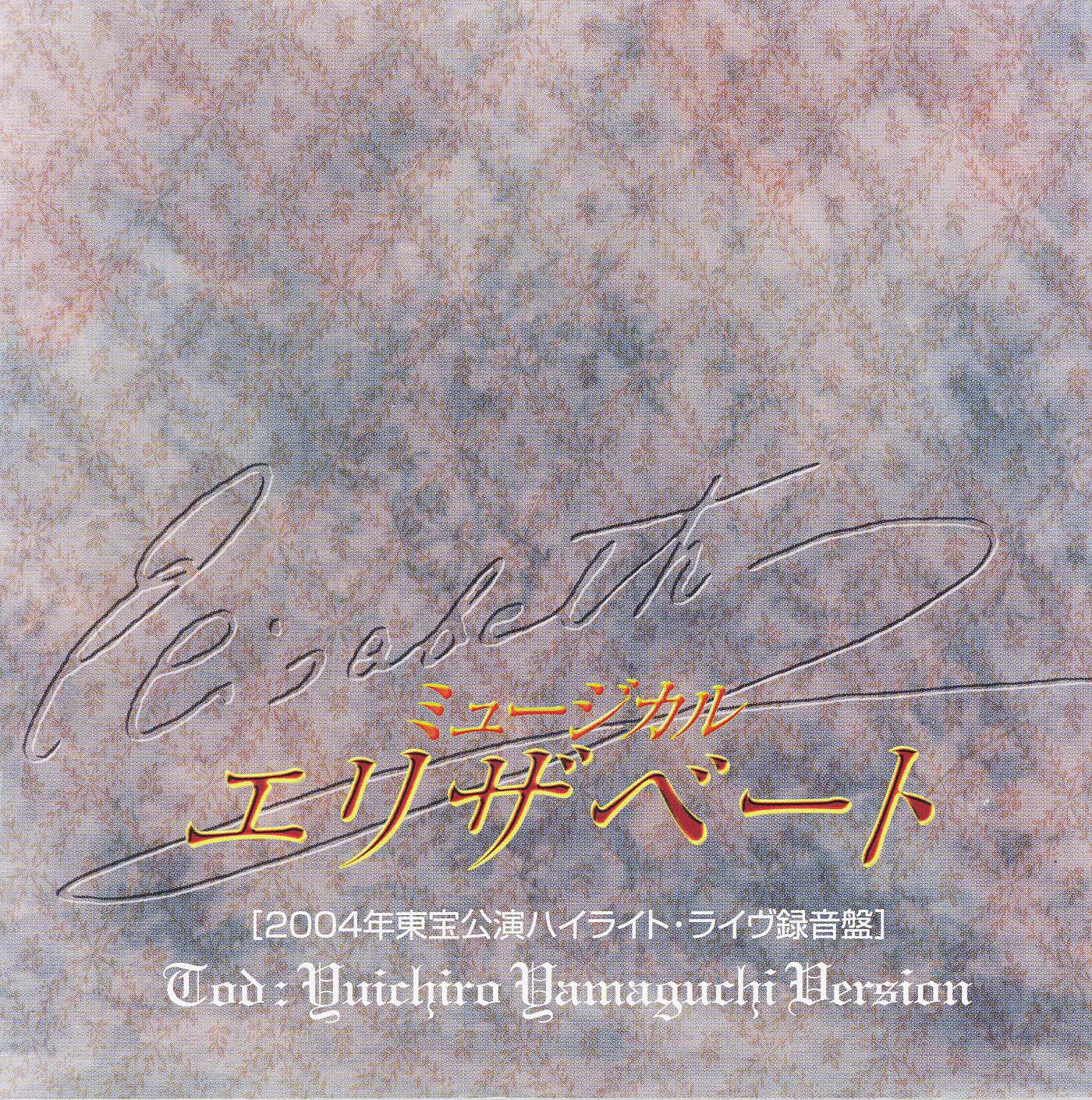 一路真輝 | 東宝 モール