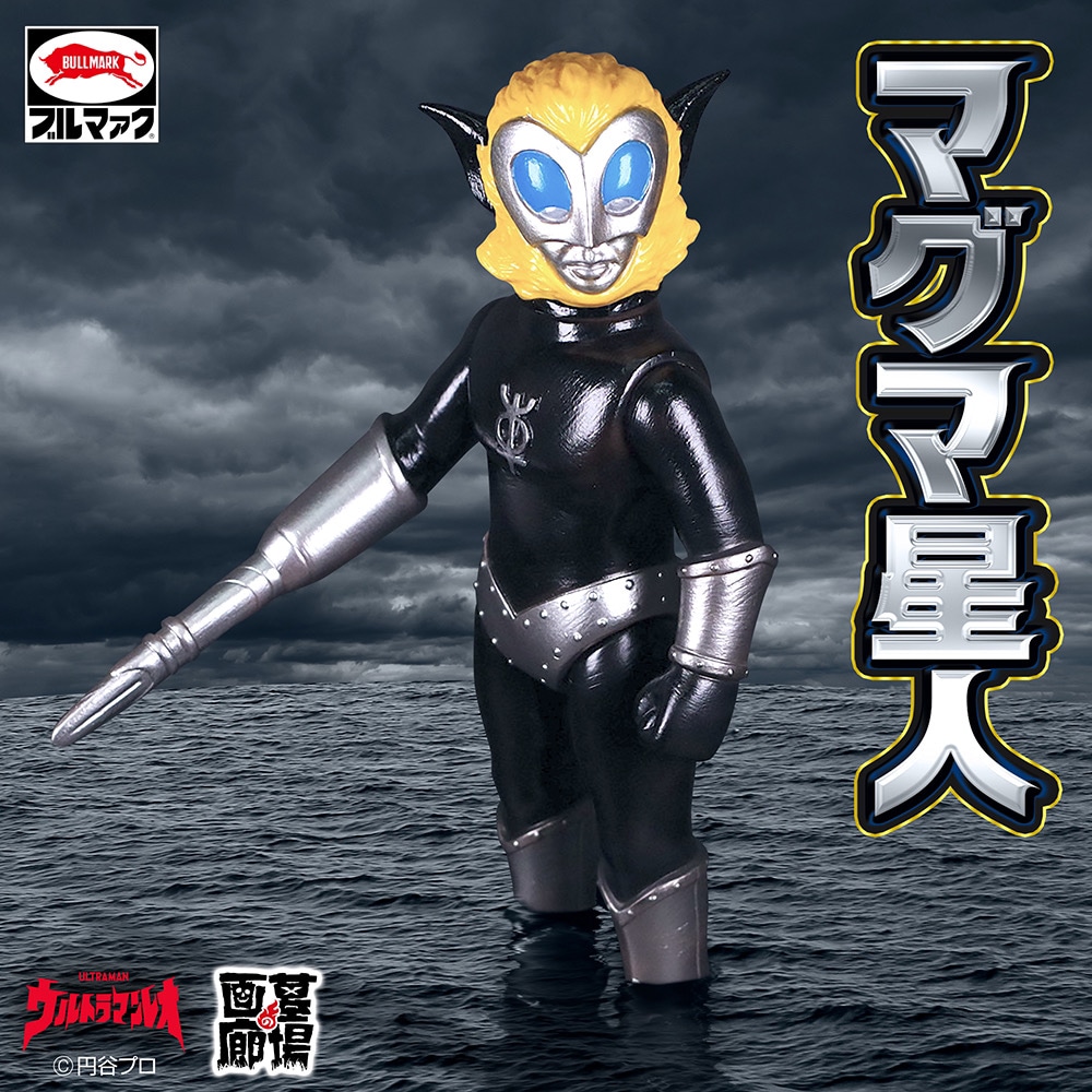 ブルマァク ウルトラマンレオ マグマ星人/ガンメタ | 商品 | P-GARAGE