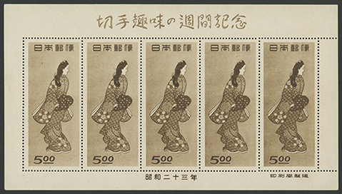 切手趣味週間「見返り美人」シート | 限定販売品 | 趣味の切手専門店