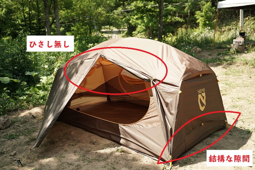 NEMO（ニーモ）オーロラストーム2P購入レビュー！カンガルースタイルOK