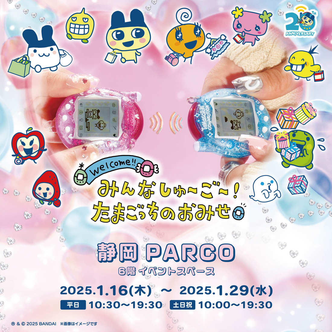 マリモクラフト【みんなしゅ～ご～！たまごっちのおみせ＠静岡PARCO