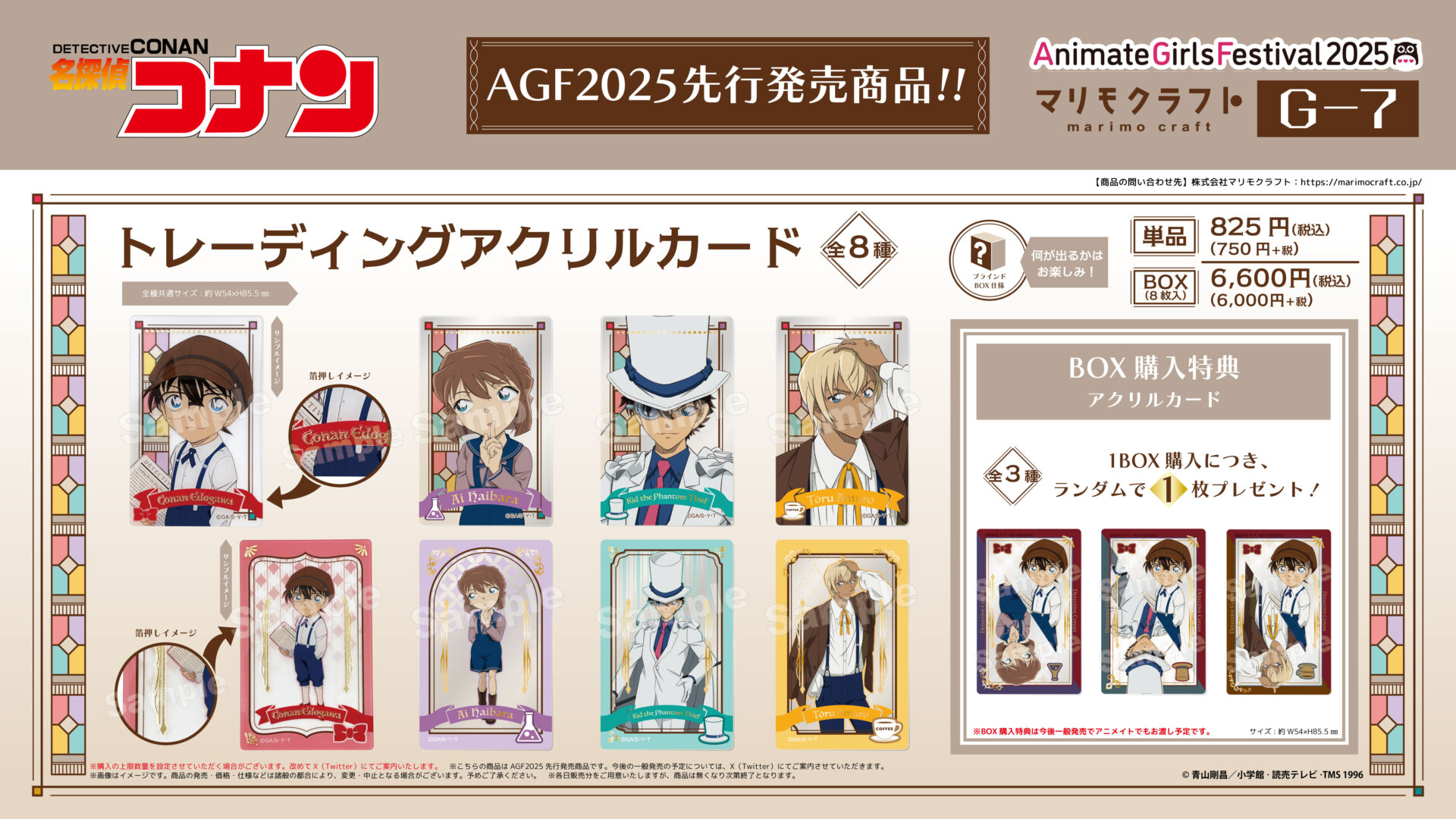 アニメイトガールズフェスティバル2025｜プロダクト｜株式会社マリモ