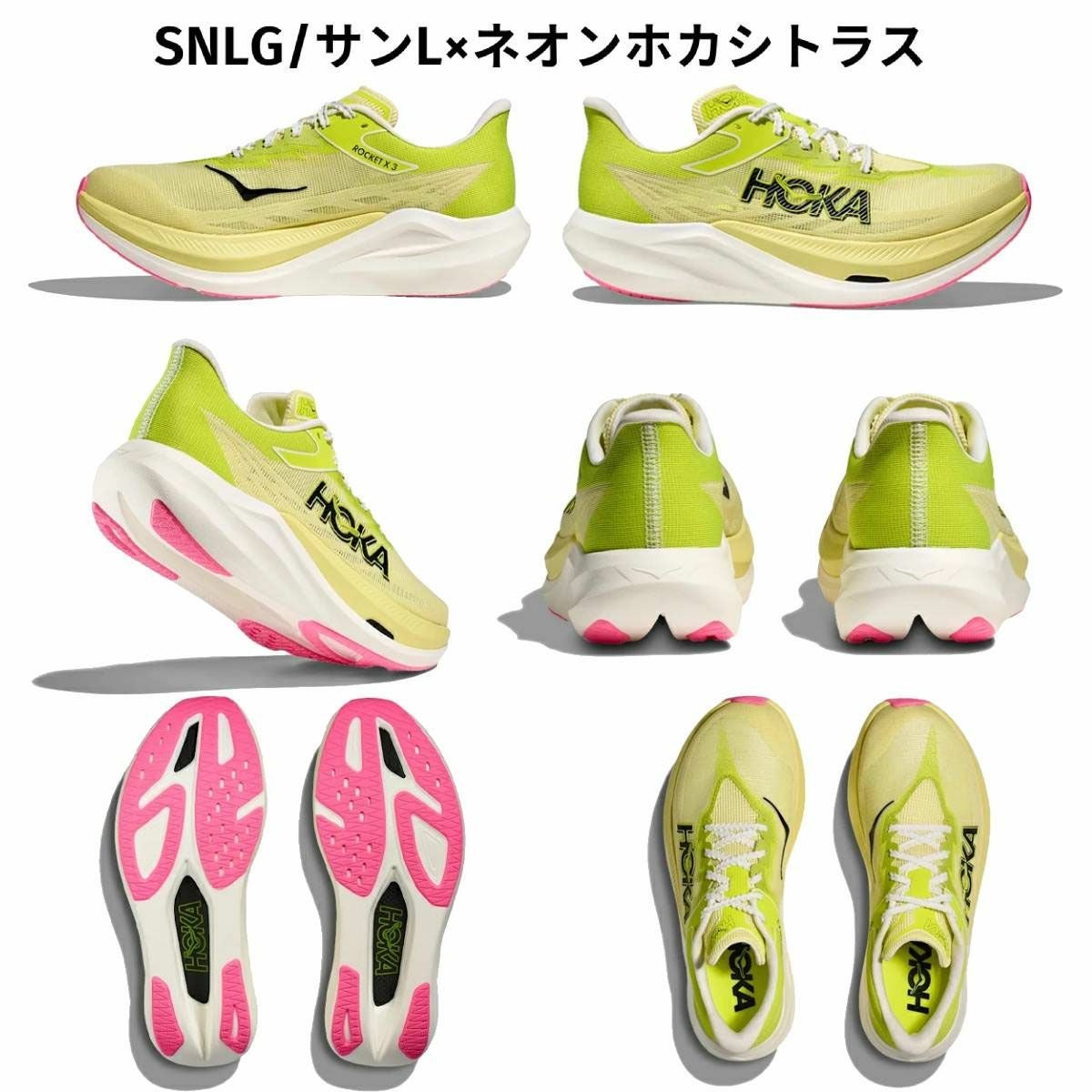 ホカ ロケット X 3 ユニセックス HOKA ROCKET X 3 1168724 | スポーツ