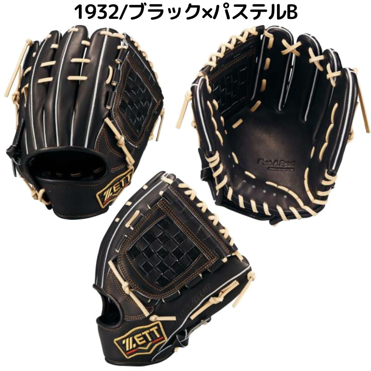 ゼット ZETT 専用グラブ袋付き PROSTATUS 軟式用グラブ 内野手用 源田