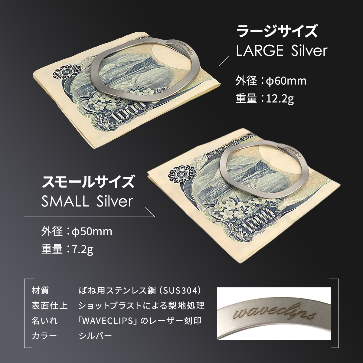 WAVECLIPS MONEY CLIP│爪を傷つけないマネークリップ | わくたん