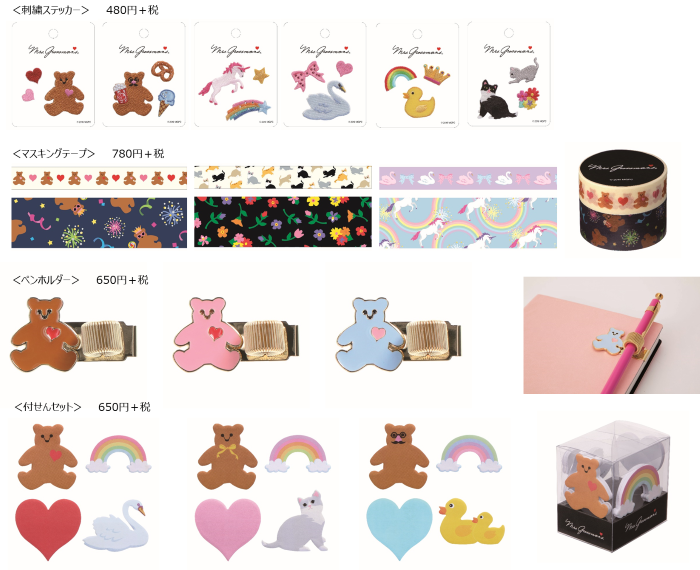 Mrs. Grossman's マスキングテープ・ステッカーセット Mrs. Grossman's