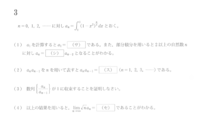 慶應義塾大学の入試問題を解説！】2018年度入試 慶應義塾大学 理工