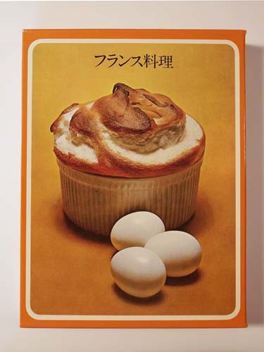 タイム・ライフブック 「世界の料理」 シリーズ 全16冊 + メニューの