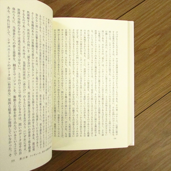 シネマ1*運動イメージ / ジル・ドゥルーズ