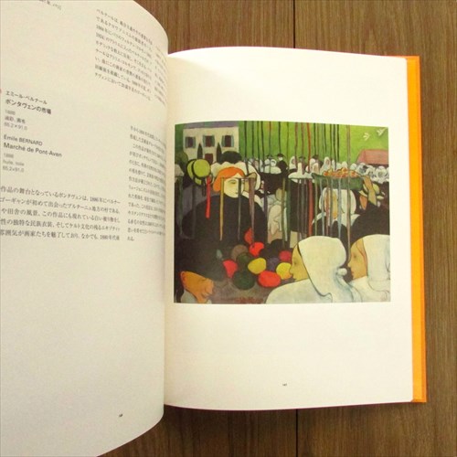 ルドンとその周辺 夢見る世紀末