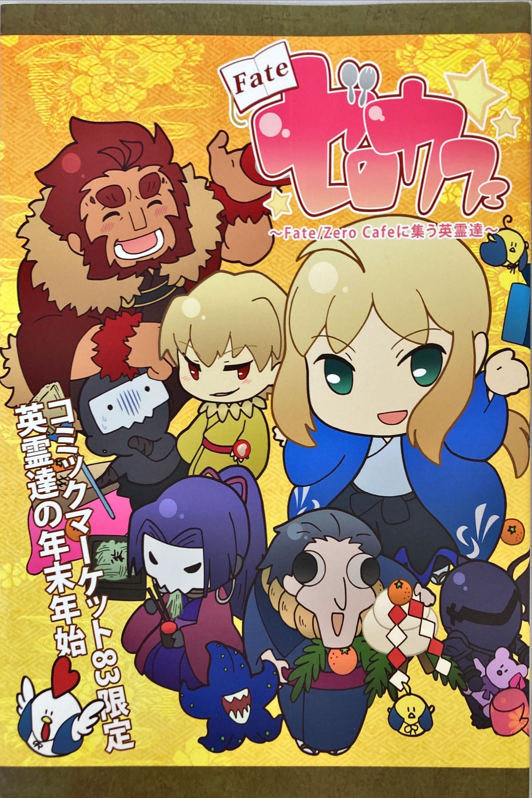 Fate マチアソビ 2016 ゼロカフェ お持ち帰りサイズ立て看板 セイバー