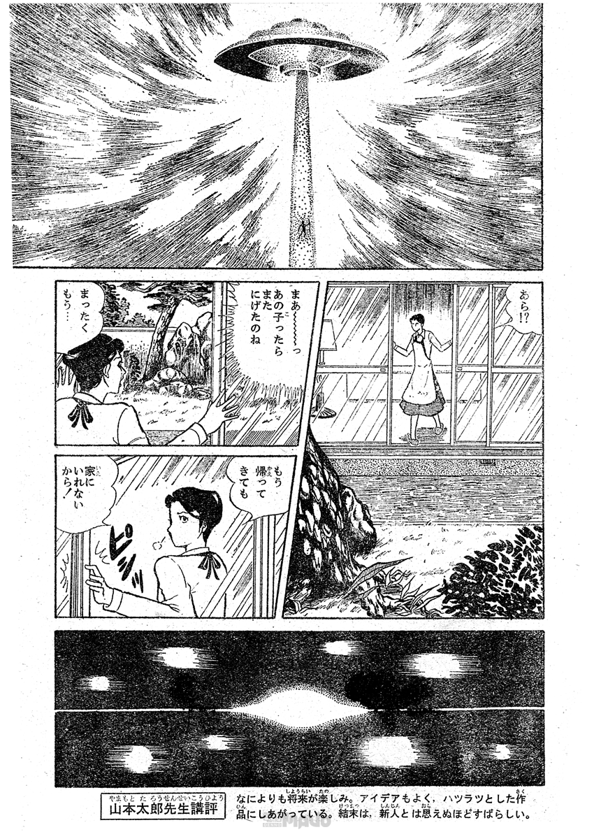 電脳マヴォ：小池桂一 JUMP OFF ウラシマ/小池桂一