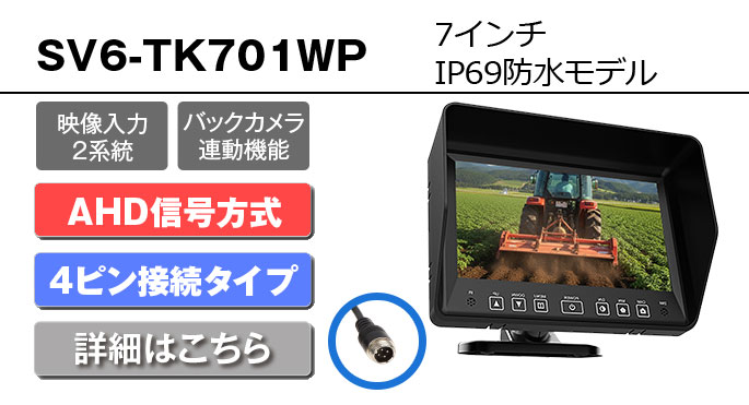 働く車にもっと安全を2025一覧 | マックスウィン | MAXWIN