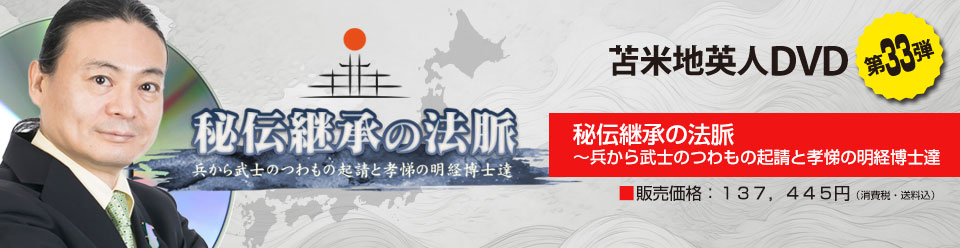 苫米地英人DVDオフィシャルサイト