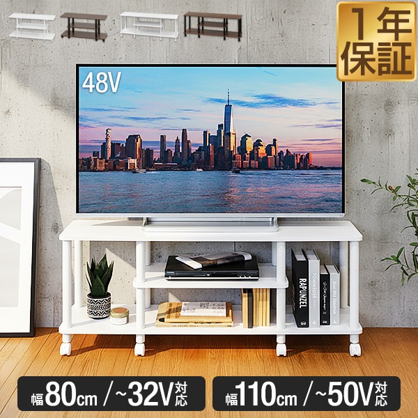 テレビボード・スタンド マックスシェアー本店