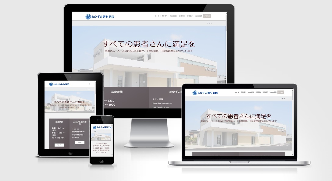 マイオピン 低濃度アトロピン点眼薬 | まゆずみ眼科医院 群馬県高崎市