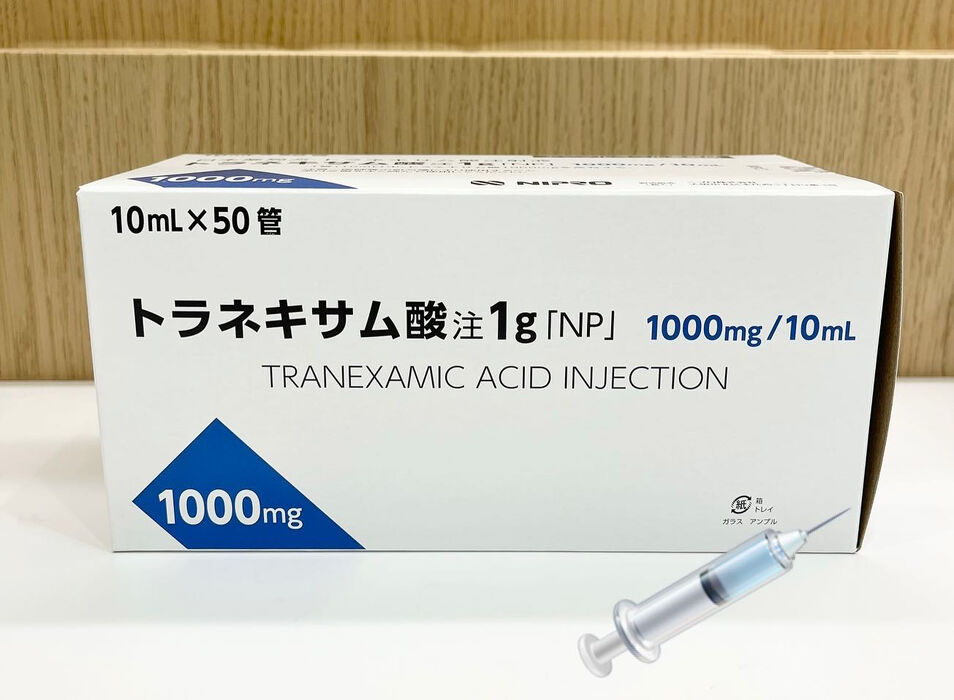 トラネキサム酸注射💉・Tranexamic acid inj | ブログ | 横浜市の