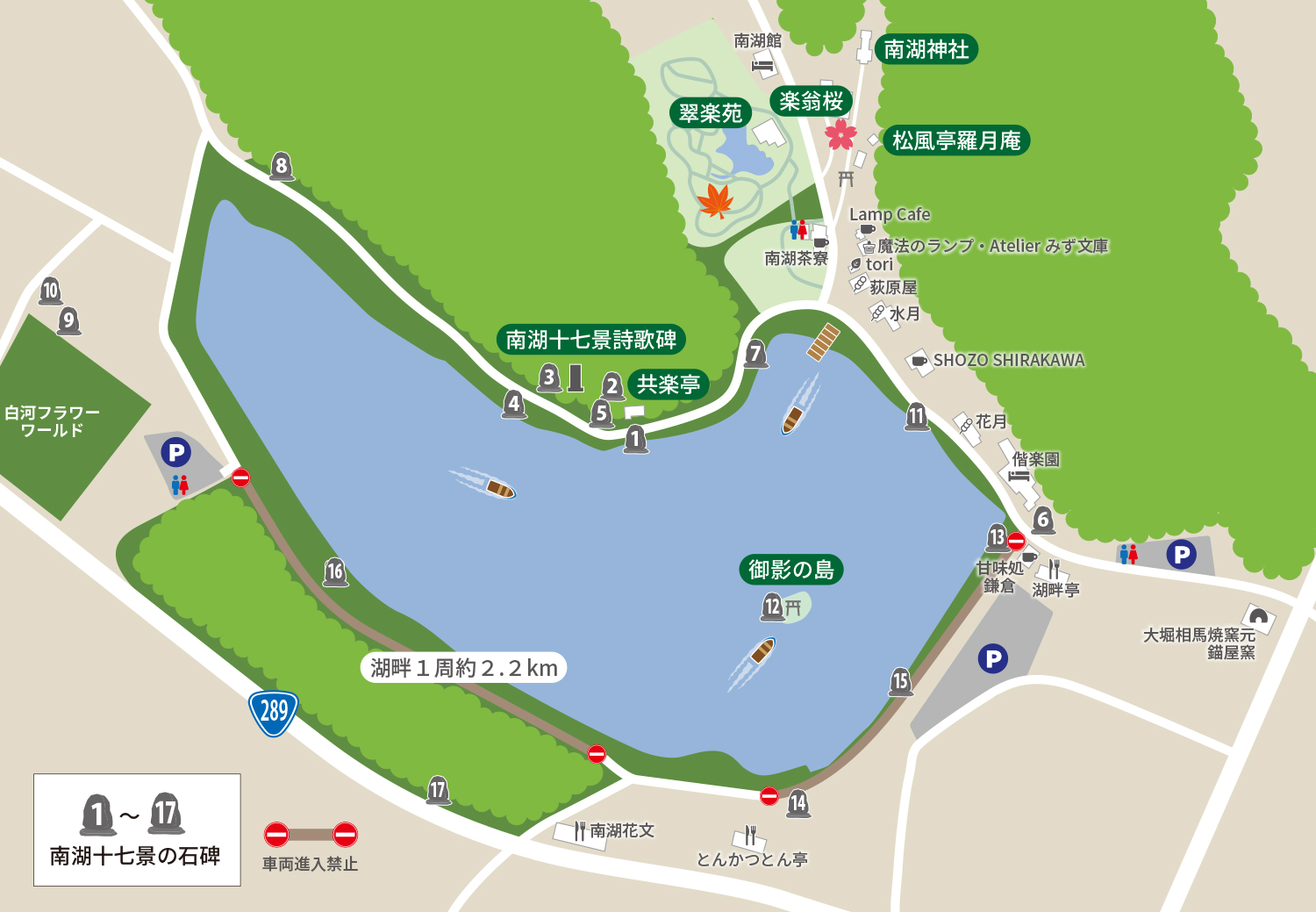 松平定信が身分の差を越え誰でも憩える「士民共楽」の理念のもと築造