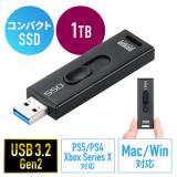 スティック型SSD 2TB USB3.2 Gen2 USB A スライド式コネクタ ブラック