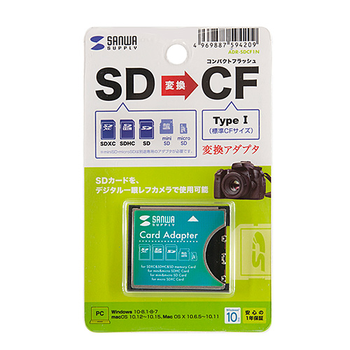 SDカード用CFカード (Type I) 変換アダプタ 【メモリダイレクト】