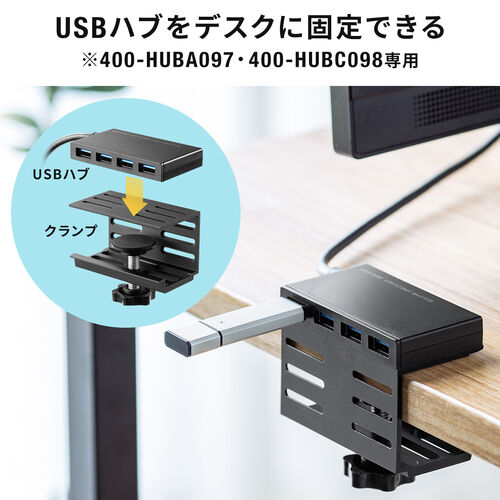 在庫限り】デスククランプ 取付幅12～30mm 400-HUBA097/400-HUBC098用