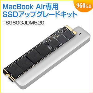 SSD 960GB JetDrive 520 Macbook Air アップグレードキット【メモリ